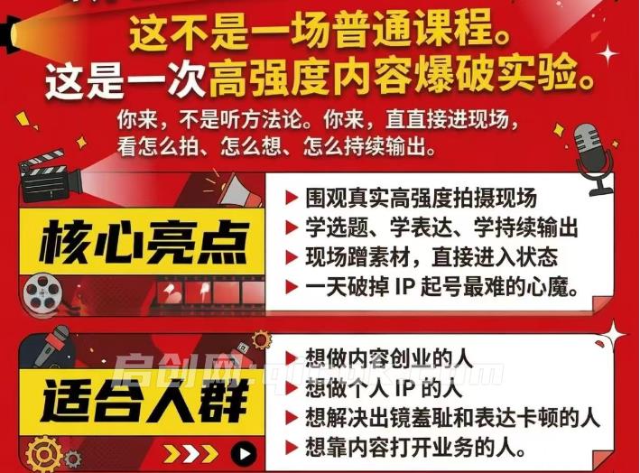 图片[2]-‮思刘‬毅和阿星开日更 100 ‮实条‬战工作坊东莞2026年4月12线下课-启创网
