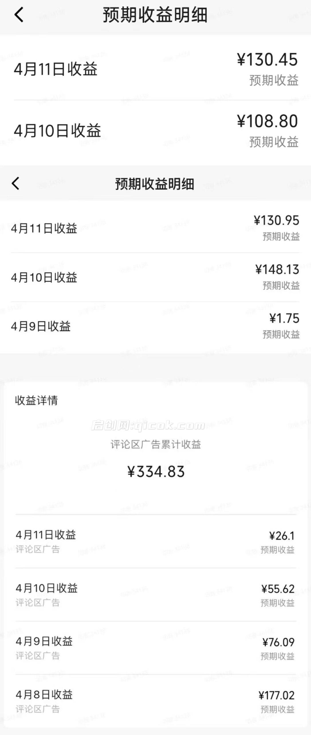 图片[2]-视频号分成计划，599元众筹的Red团队课程-启创网