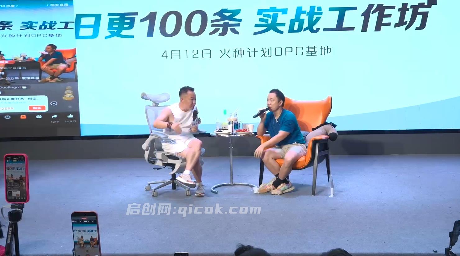 图片[3]-‮思刘‬毅和阿星开日更 100 ‮实条‬战工作坊东莞2026年4月12线下课-启创网