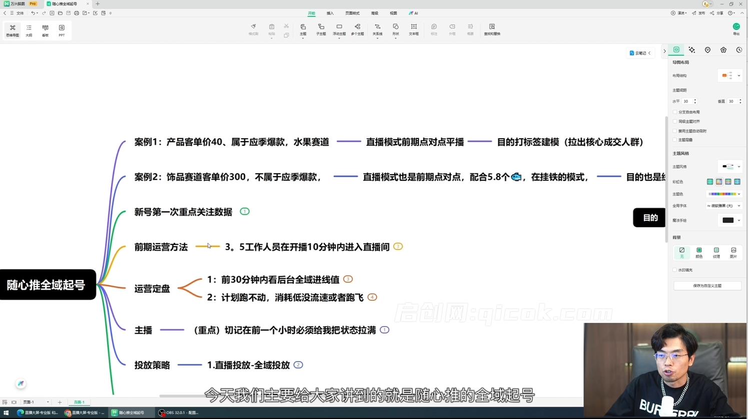 图片[5]-林枫-抖音直播2026随心推全域起号全系列2026年4月-启创网