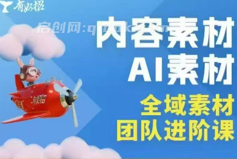 铁甲有好招-2026年全域素材破局3月30-31广州线下课-智点网