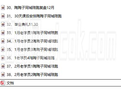 图片[5]-陶陶子-30天同城IP训练营杭州2026年(价值12800元)-启创网