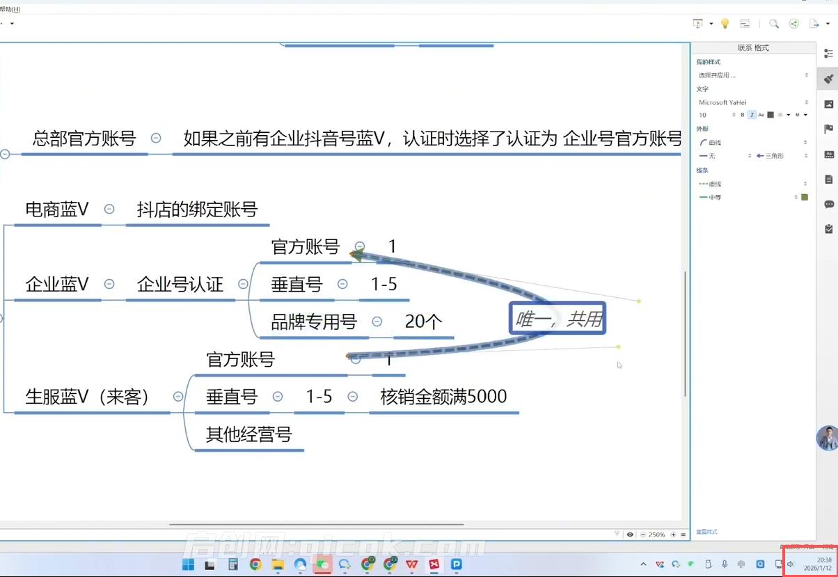 图片[3]-厚昌-抖音信息流本地推线索获客训练营31期2026年4月份(价值4980元)-启创网