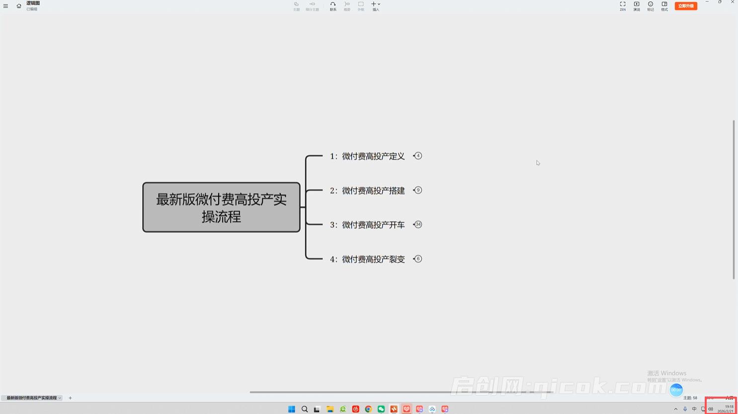 图片[2]-李白电商-26年拼多多最新起店流程2026年4月份-启创网