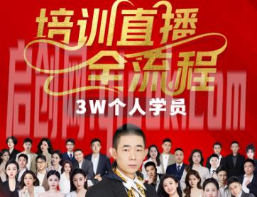猴帝3W抖音直播2026年3月19线下课五天完整版-智点网