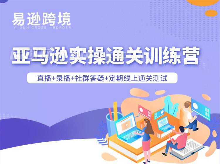 老陈聊跨境-25年亚马逊实操通关训练营40期1月28更新(价值15999元)-智点网