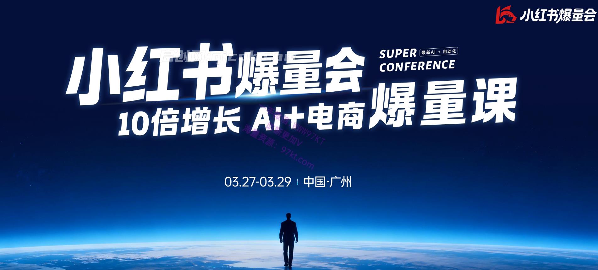 图片[3]-戴小胖-小红书爆量会3月27-29号广州线下课视频版本(价值6980元)-启创网