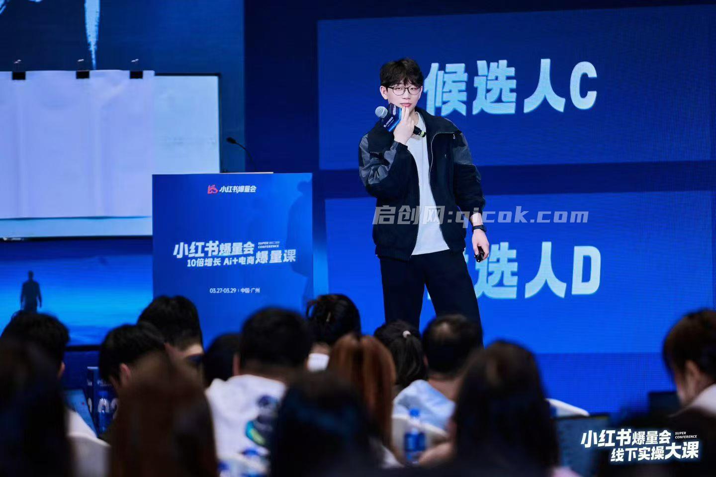 图片[7]-戴小胖-小红书爆量会3月27-29号广州线下课视频版本(价值6980元)-启创网