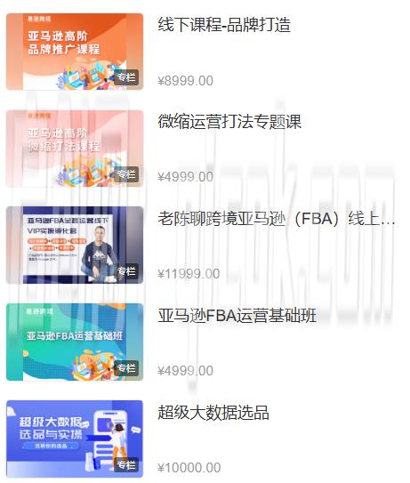 图片[5]-老陈聊跨境-25年亚马逊实操通关训练营40期1月28更新(价值15999元)-启创网