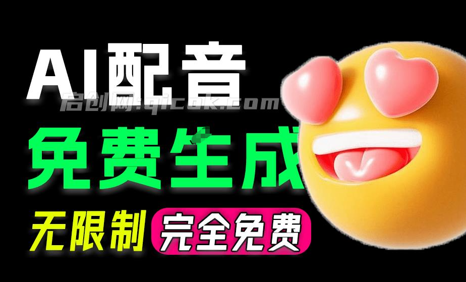 免费文字秒变真人语音！视频配音免费生成，多语种/多人对话/自动字幕一步位，在线和安装版本 浮云梦配音-智点网