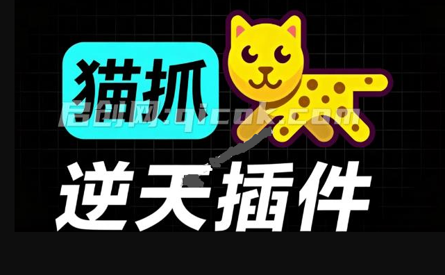 超强浏览器插件！一键下载网页视频/文档/图片，支持 M3U8 视频解析，所见即所得，免费且开源 猫抓cat catch-智点网