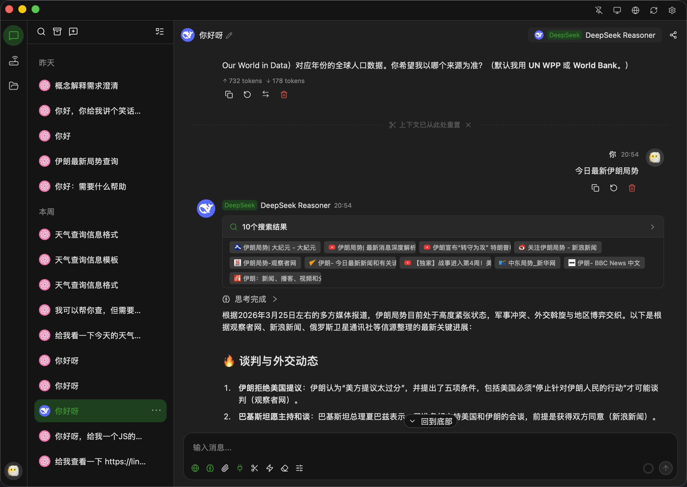 全新轻量级高性能跨平台 AI聊天+AI网关桌面-智点网