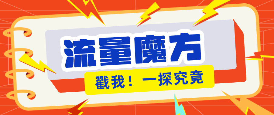 揭秘：号称零门槛单机10-50，有设备就能上手的鎏量魔方广告项目-智点网