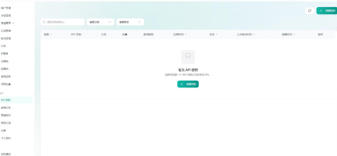 全网独家AI中转站搭建手把手教学，一节课讲透了