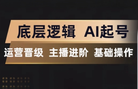 程哥·抖音王牌主播训练营-智点网