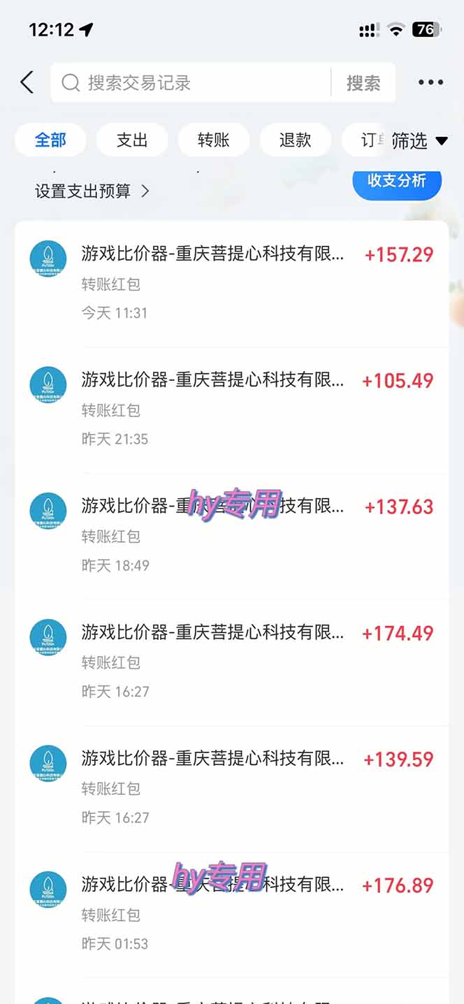 图片[1]-全自动游戏挂机，轻松日入1000+，纯无脑操作，长期稳定！-御文网