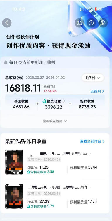 抖音某大佬的AI电视剧解说，精选独家教学，精选赛道作品制作，入精选后即可无条件加入伙伴