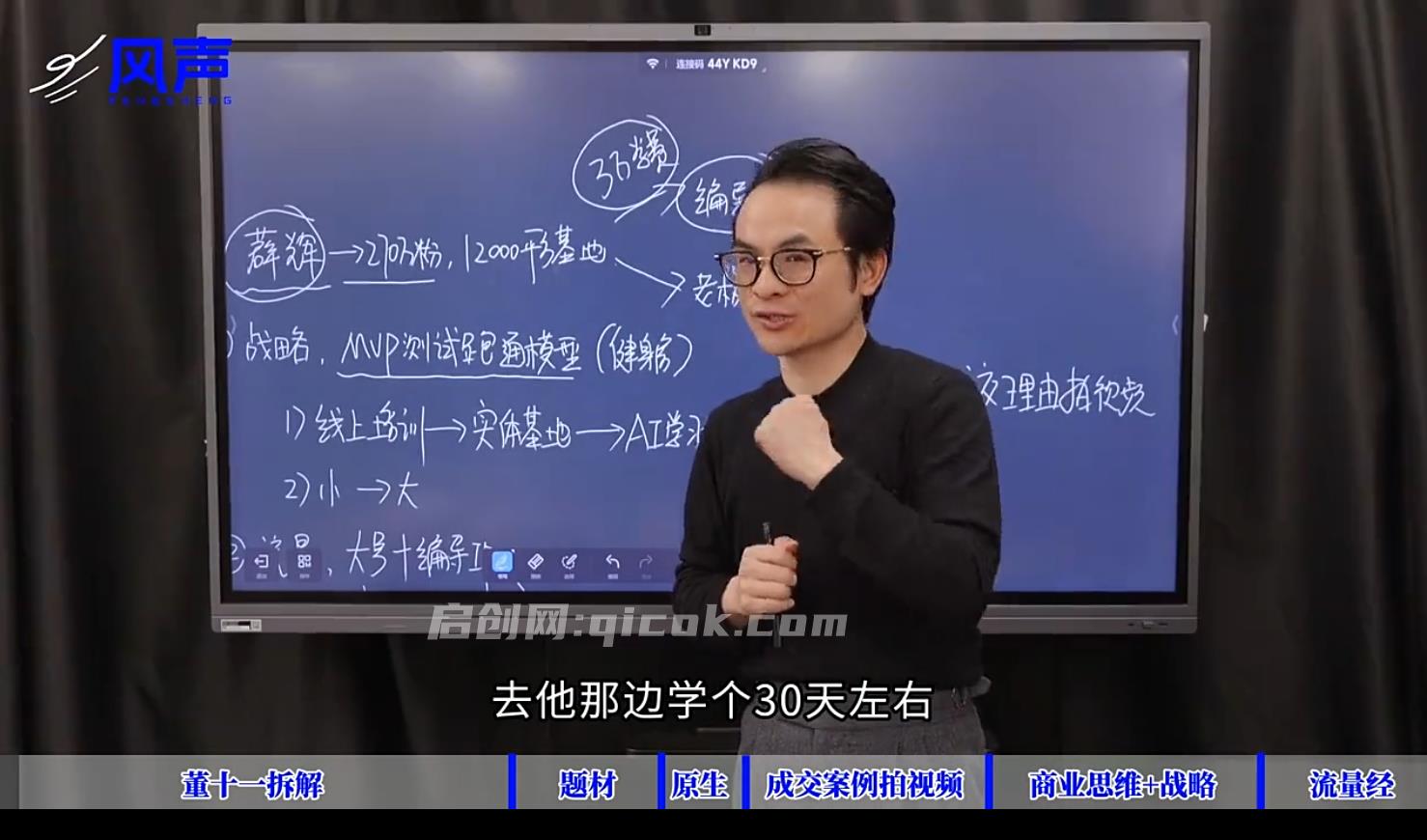 董十一-风声短视频AI获客年度会员2026年5月