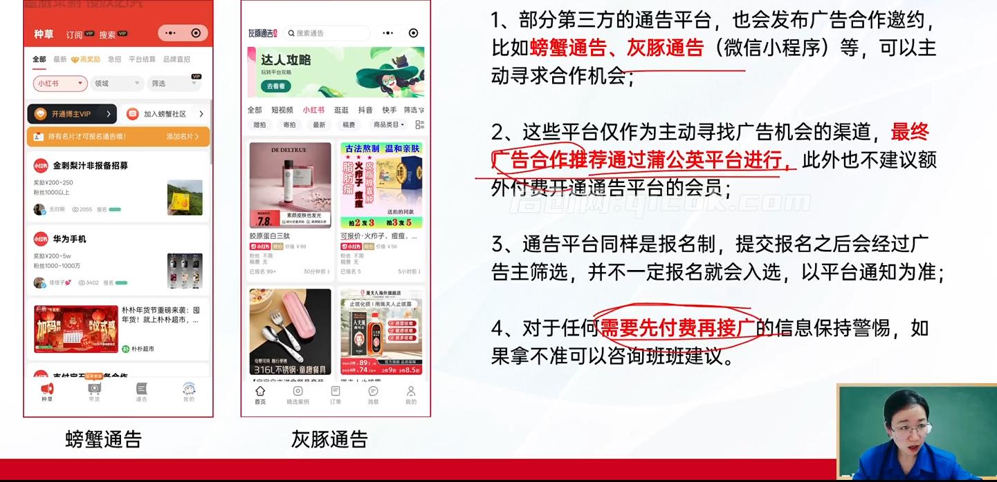 秋叶AI爆款小红书变现营62期2026年5月(价值3980元)