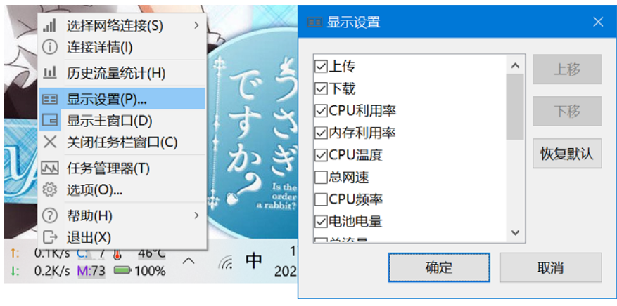 开源 Windows 系统监控工具!万能任务栏工具,提供多款拓展和皮肤,体积不到5MB,TrafficMonitor 开源 Windows 系统监控工具!万能任务栏工具,提供多款拓展和皮肤,体积不到5MB,TrafficMonitor