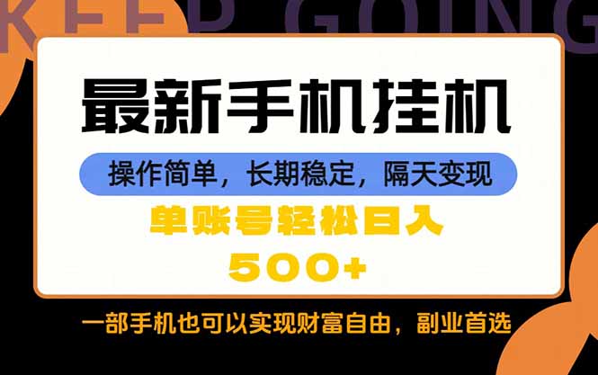 随时随地，每天十几分钟，一部手机轻松日入500+，长期稳定-智点网