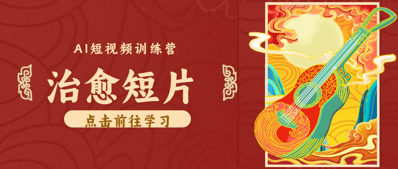 怀旧乡村治愈短片!零成本 AI 做童年动画,小众赛道轻松涨粉变现月入万元-智点网