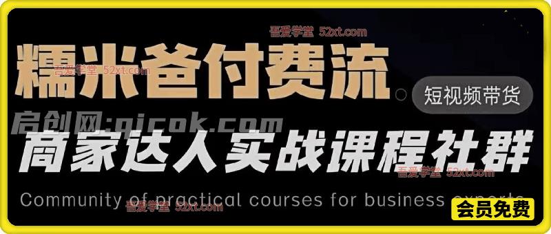 短视频图文商品卡随心推千川全域投流实操课 短视频图文商品卡随心推千川全域投流实操课