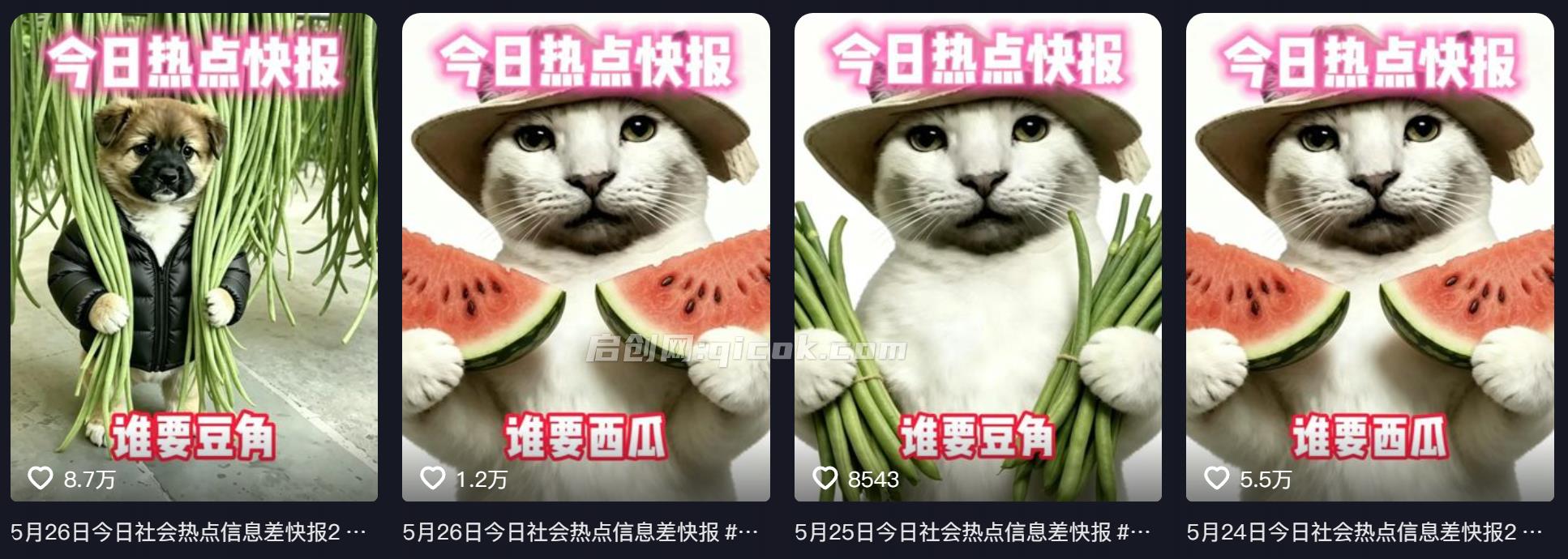 每日热点信息差教学，抖音25W粉丝博主课程，抓时效热点放大账号播放、涨粉与变现收益