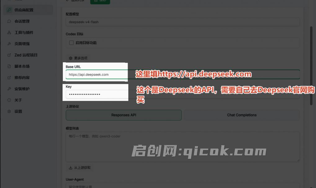 零基础也可上手！轻松把 DeepSeek 接进 Codex，无需GPT账户也能用，5 分钟搞定，Codex++ 开源工具