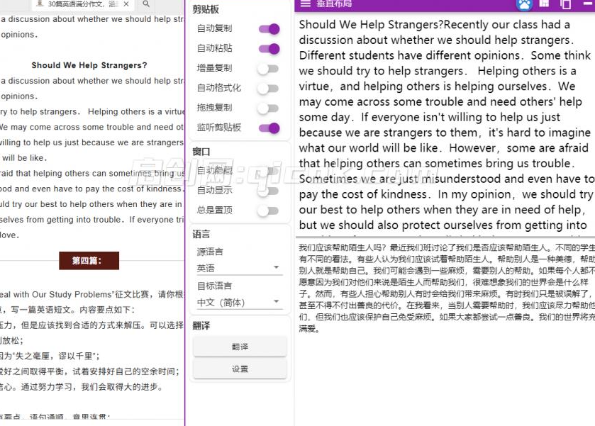 狂揽 17.7k Star 点赞的开源神器！复制即一键翻译，再也不怕看不懂外文，免费免安装使用 CopyTranslator