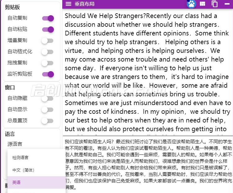 狂揽 17.7k Star 点赞的开源神器！复制即一键翻译，再也不怕看不懂外文，免费免安装使用 CopyTranslator
