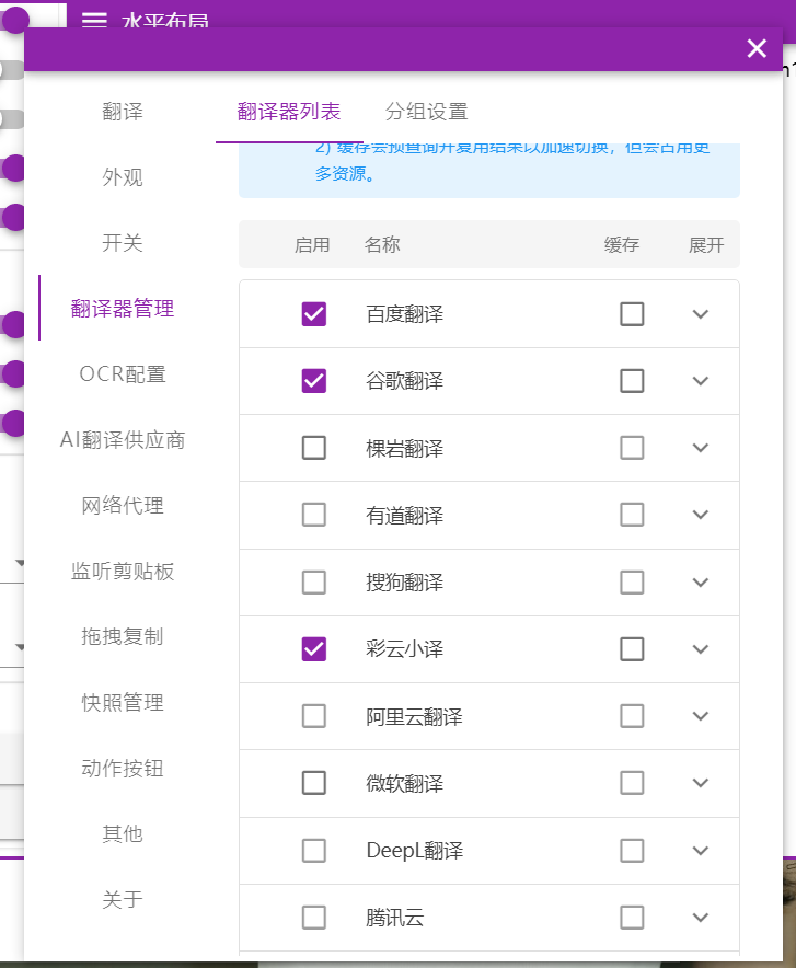狂揽 17.7k Star 点赞的开源神器！复制即一键翻译，再也不怕看不懂外文，免费免安装使用 CopyTranslator