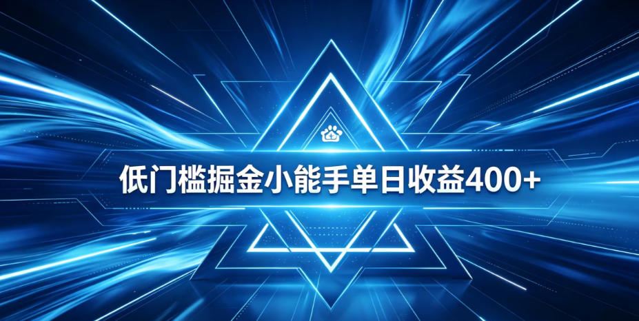 全脚本0基础自动看广告，单日收益400+，百度旗下正规变现平台，零技术轻松做，专属定制广告APP，在家轻量增收【揭秘】-智点网