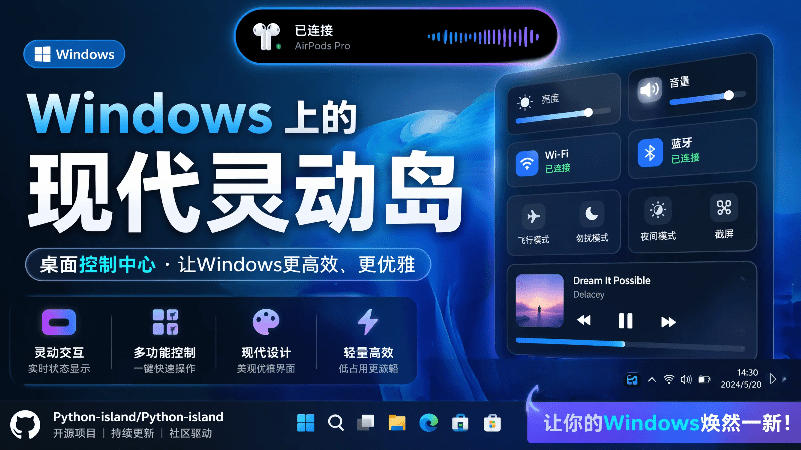 Windows也能拥有桌面灵动岛！现代化的系统控制中心，让你的电脑多个黑刘海，PyIsland-智点网