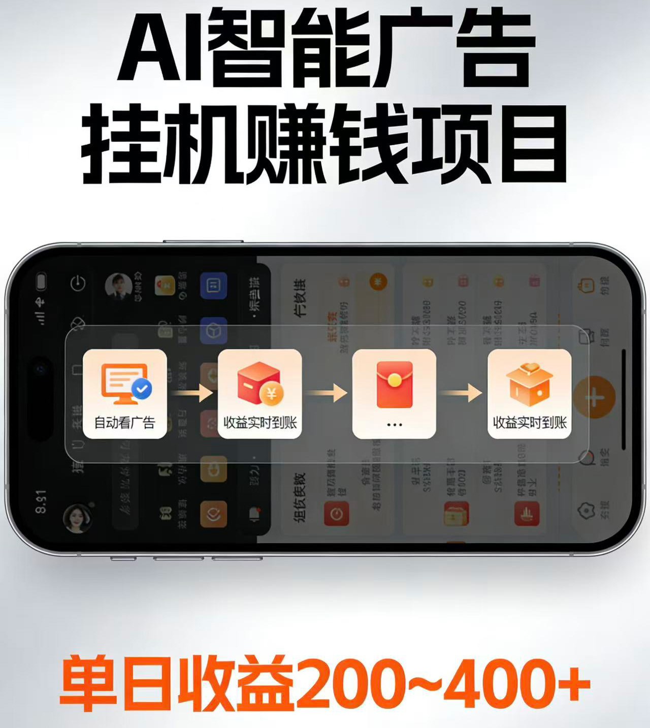 电脑全自动看广告计划，无需人工盯守，每日稳定收益200-400+-智点网