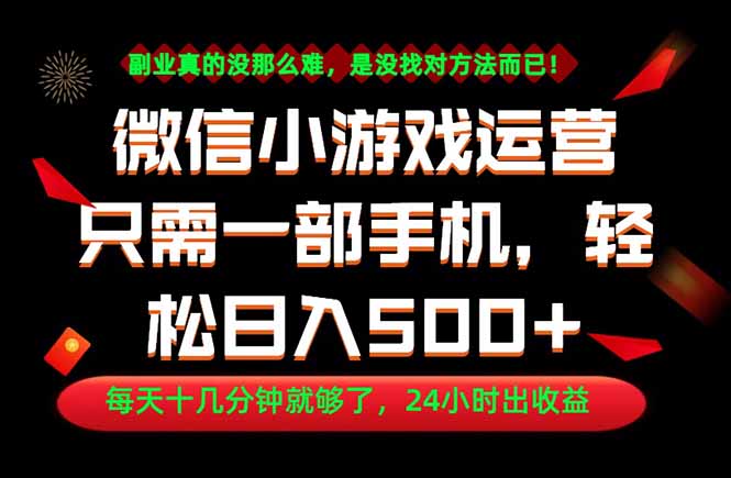 副业首选！一部手机轻松日入500+，每天十几分钟就够了，长期稳定！-智点网