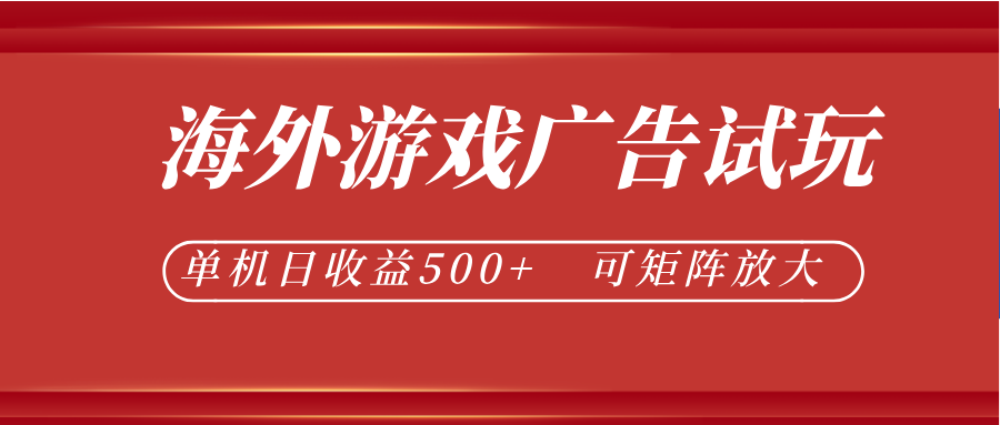 微软自动广告挂机，单机500+，将电脑空闲时间转化为实际收益-智点网