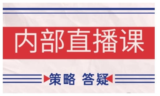 鹿鼎山系列内部课程(更新2026年7月)专注缠论教学，行情分析、学习答疑、机会提示、实操讲解-智点网