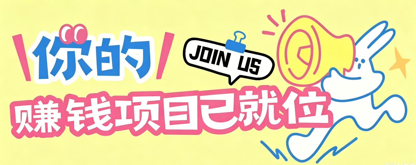 信息差搬砖项目，借世界杯热潮轻松增收日赚100+，零成本零门槛小白也能轻松上手！-智点网