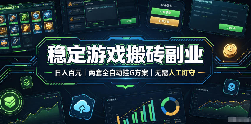 全程自动搬砖，项目长期稳定，宝妈上班族既能兼职增收！-智点网