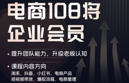 贾真108将电商·电商圈(更新7月)-智点网
