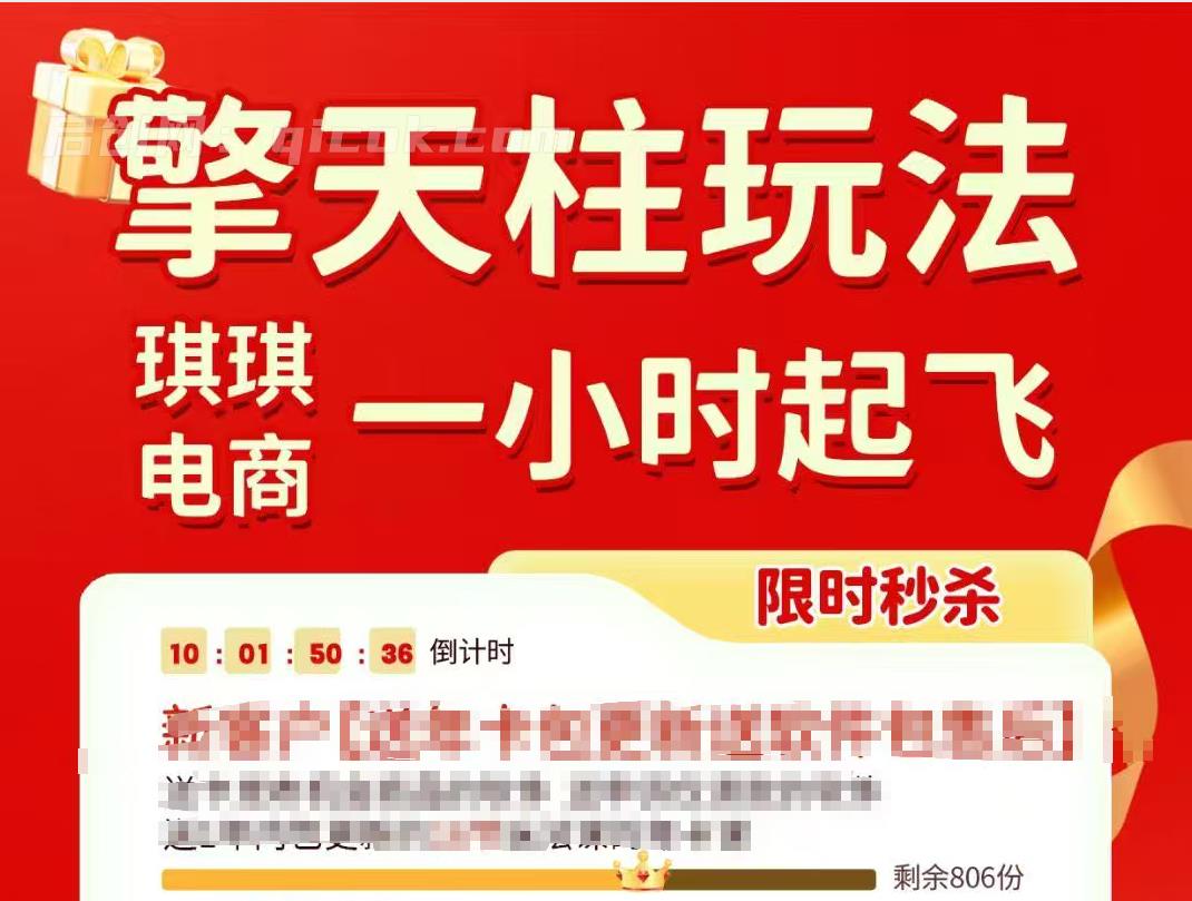 琪琪电商-擎天柱拼多多年卡2026年8月26更新 琪琪电商-擎天柱拼多多年卡2026年8月26更新