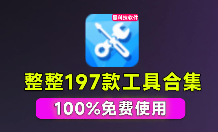 Windows工具合集来了！整整196款官方内部工具，垃圾清理、Dll修复、系统优化等-智点网