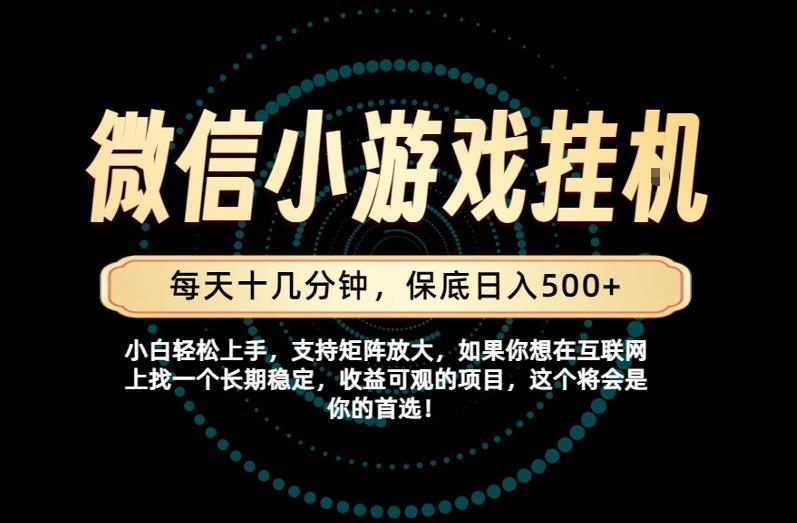 一部手机也能保底月入过1W！每天十几分钟就够了，单日轻松500+，长期稳定！【揭秘】-智点网