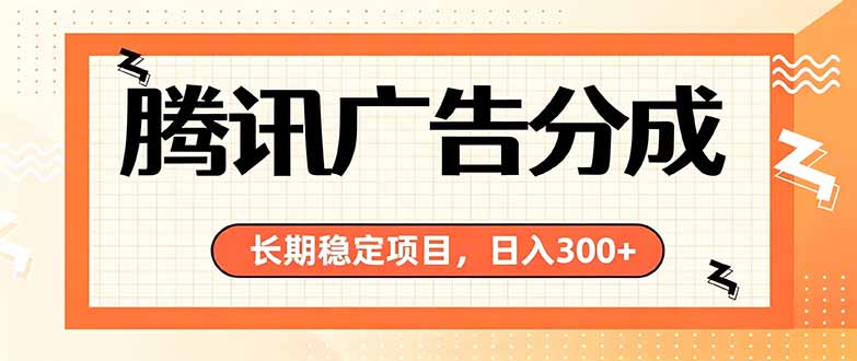 微信小程序掘金，单日收益稳定300+，四种收入来源，真正的靠谱可落地项目-智点网