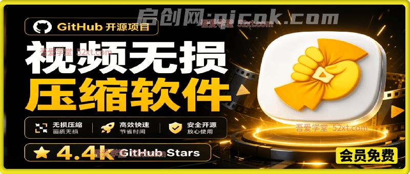 视频一键压缩软件!被汉化为了中文版本,轻松无损压缩视频 CompressO CN 视频一键压缩软件!被汉化为了中文版本,轻松无损压缩视频 CompressO CN