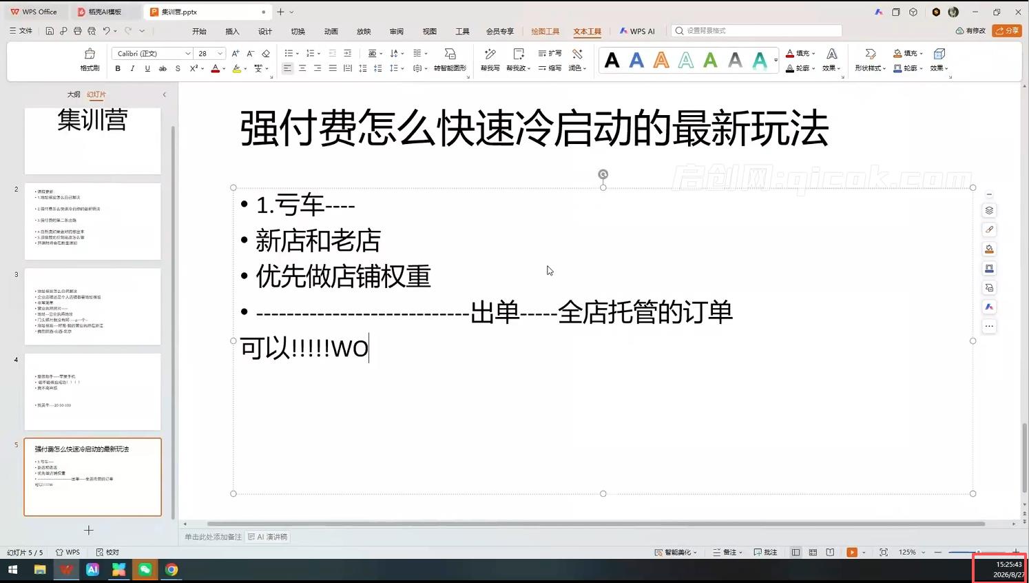 黄大人-拼多多特训营2026年9月(价值3980元)