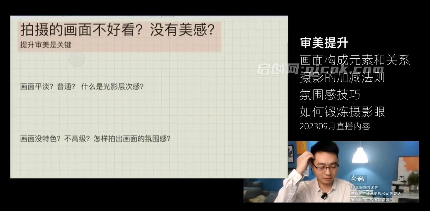 余导-短视频全能系统课2026年9月13更新237节完整版 余导-短视频全能系统课2026年9月13更新237节完整版