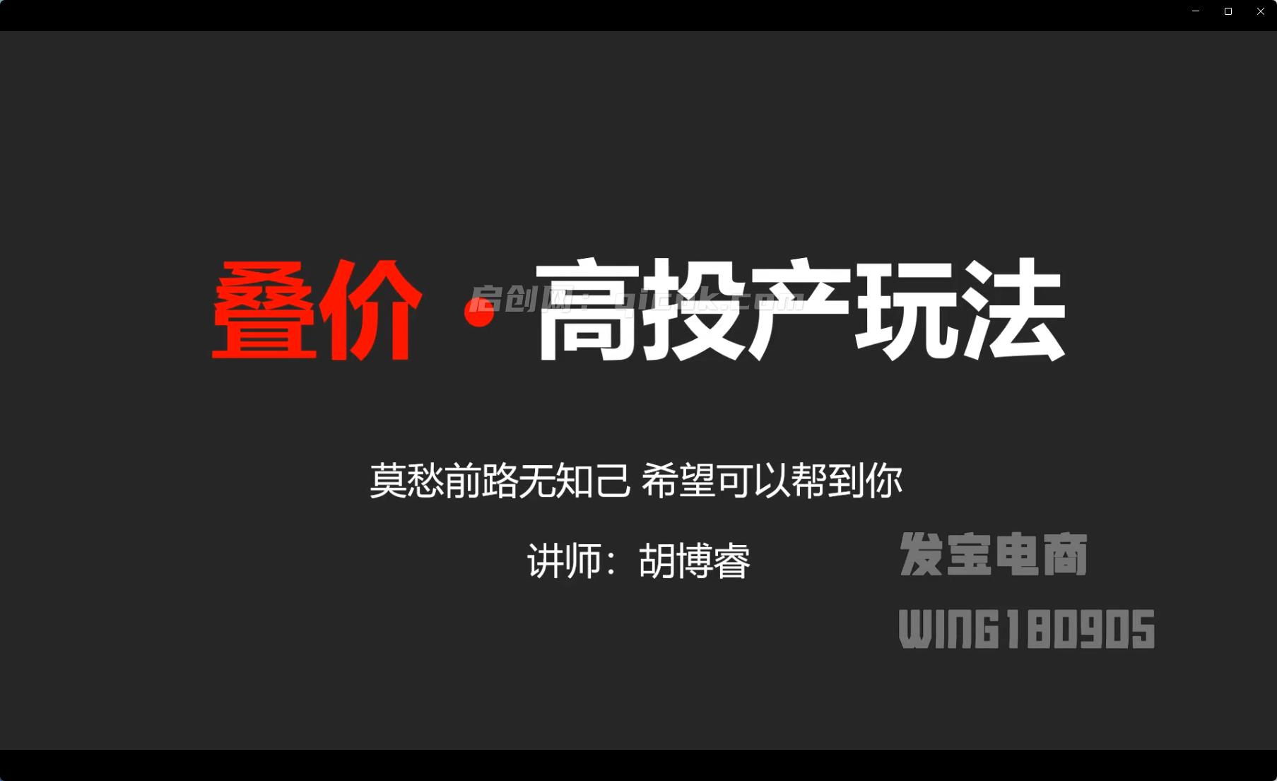 纪主任-多多特训营2026年9月17更新(价值5288元)