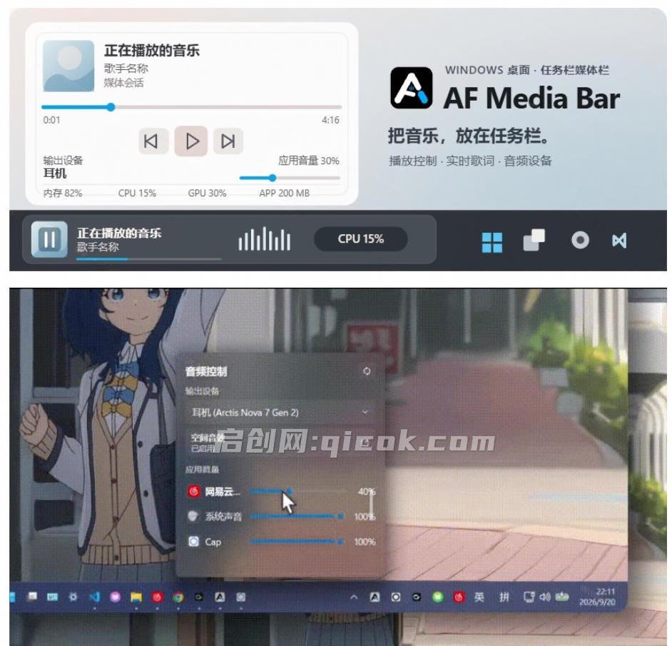 Windows任务栏秒变成迷你播放器！让你的任务栏更有意思，Github开源小工具，免费使用